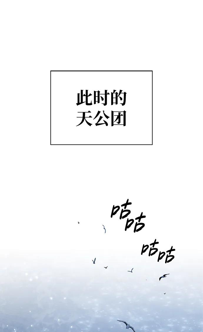 [第70话]是时候让一切归位了-天华书库大公子-KHY/128,MIDNIGHT STUDIO（第20张）