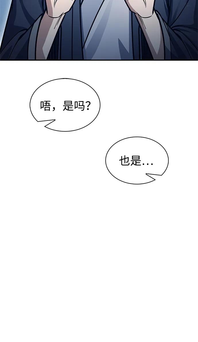 [第70话]是时候让一切归位了-天华书库大公子-KHY/128,MIDNIGHT STUDIO（第42张）