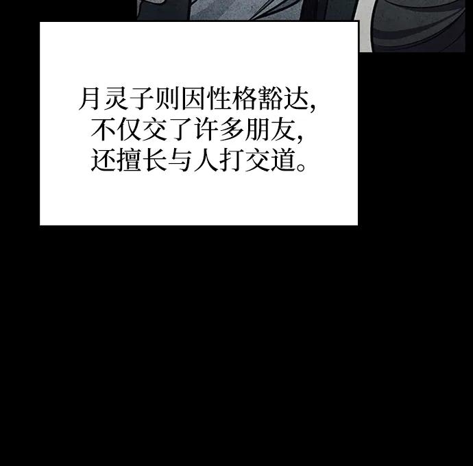 [第70话]是时候让一切归位了-天华书库大公子-KHY/128,MIDNIGHT STUDIO（第47张）