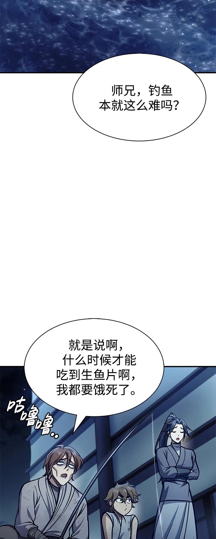 [第70话]是时候让一切归位了-天华书库大公子-KHY/128,MIDNIGHT STUDIO（第22张）
