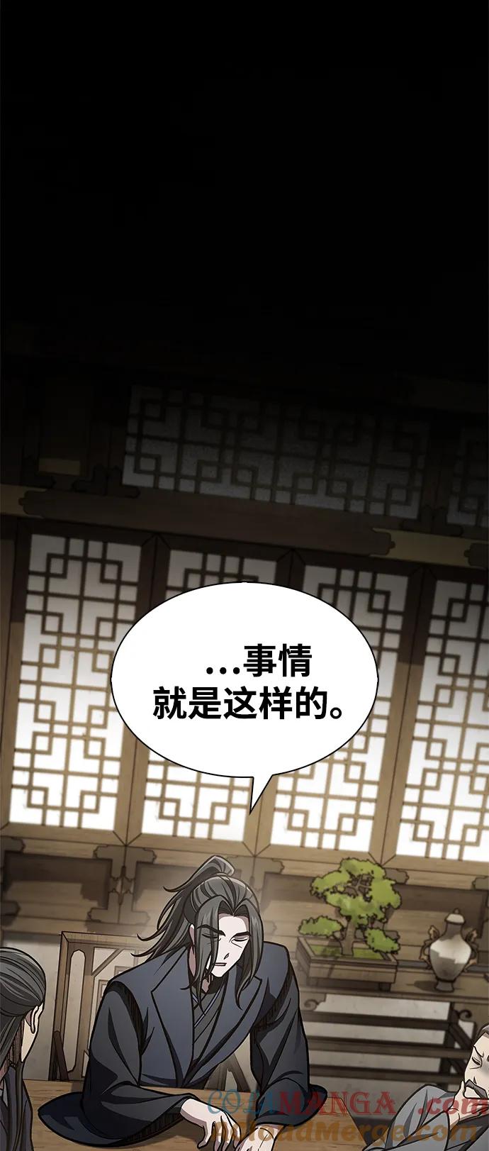 [第72话]结束后联络我吧-天华书库大公子-KHY/128,MIDNIGHT STUDIO（第33张）