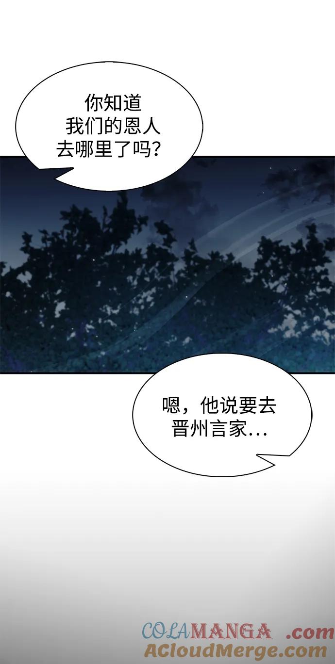 [第72话]结束后联络我吧-天华书库大公子-KHY/128,MIDNIGHT STUDIO（第17张）