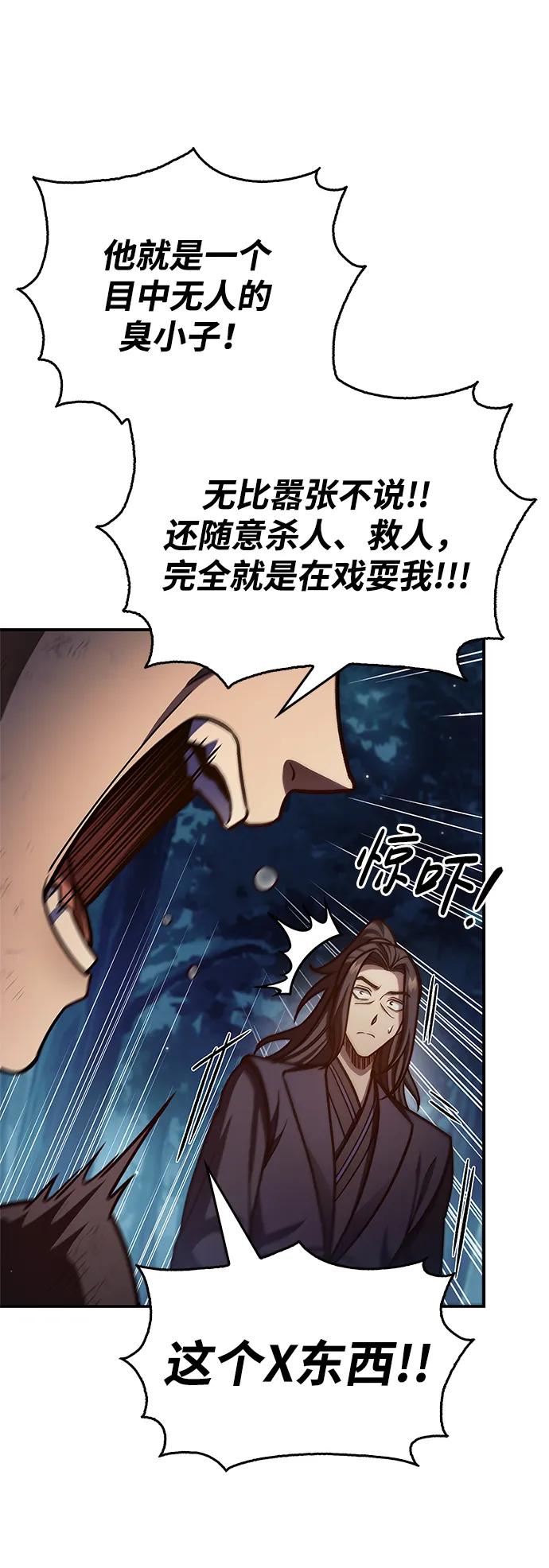 [第72话]结束后联络我吧-天华书库大公子-KHY/128,MIDNIGHT STUDIO（第12张）
