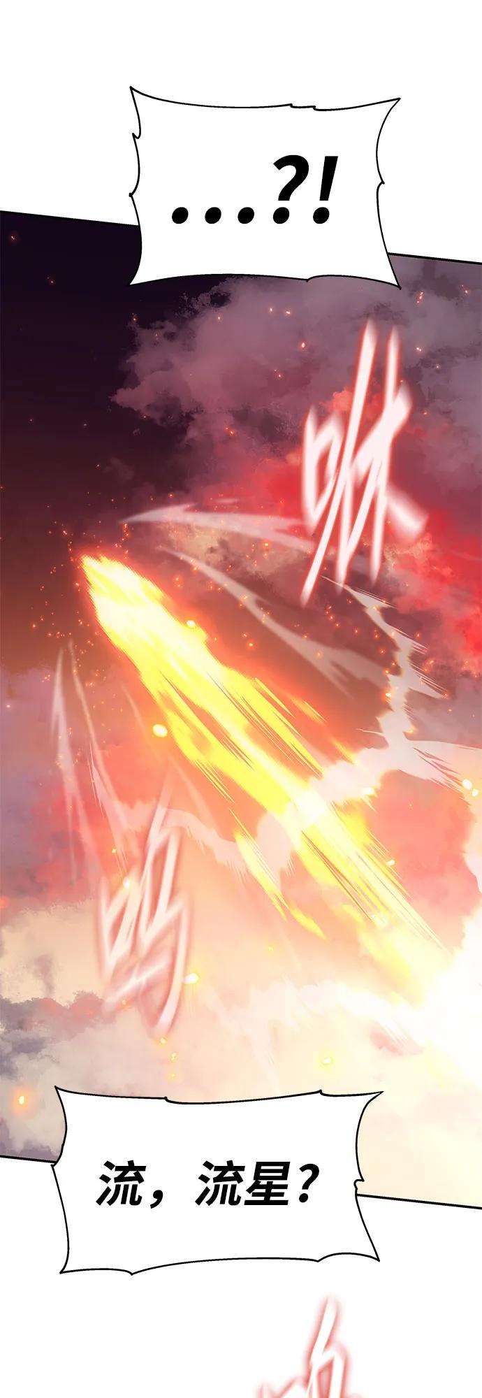 [第72话]最强的圣杯骑士-与神同归的骑士王-HELP.ME/地对空魔法少年,全天候魔剑士（第19张）