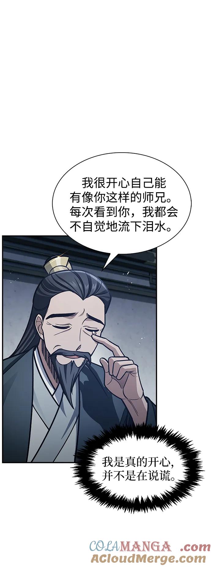 [第72话]结束后联络我吧-天华书库大公子-KHY/128,MIDNIGHT STUDIO（第29张）