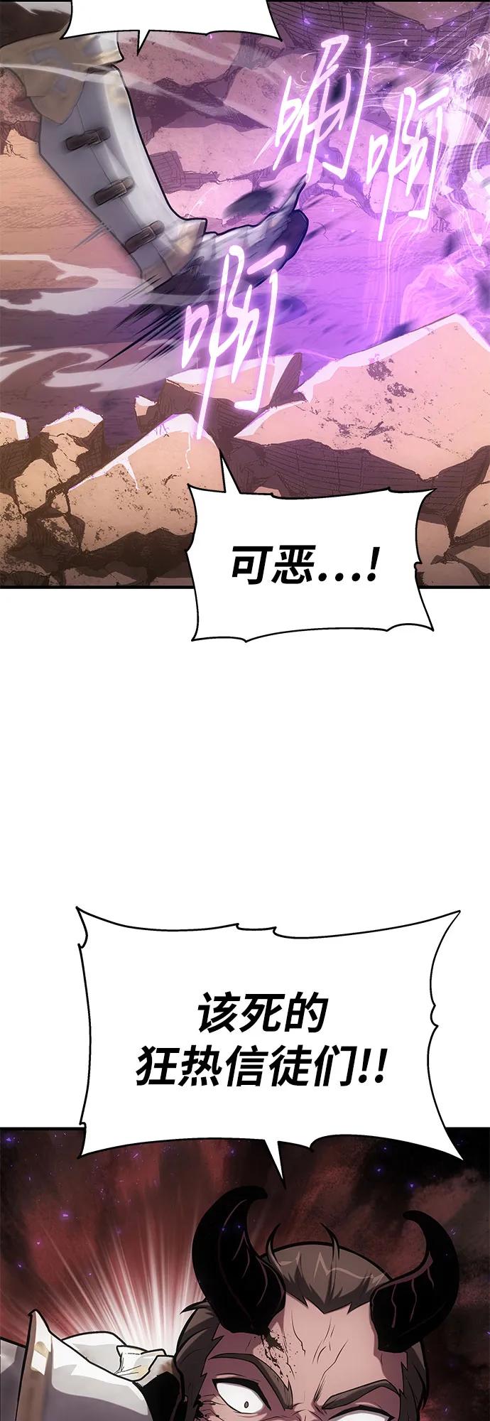 [第72话]最强的圣杯骑士-与神同归的骑士王-HELP.ME/地对空魔法少年,全天候魔剑士（第2张）