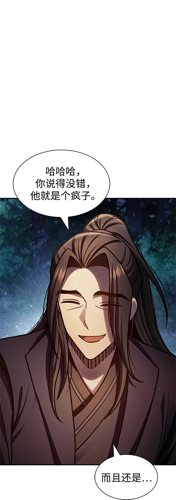 [第72话]结束后联络我吧-天华书库大公子-KHY/128,MIDNIGHT STUDIO（第14张）
