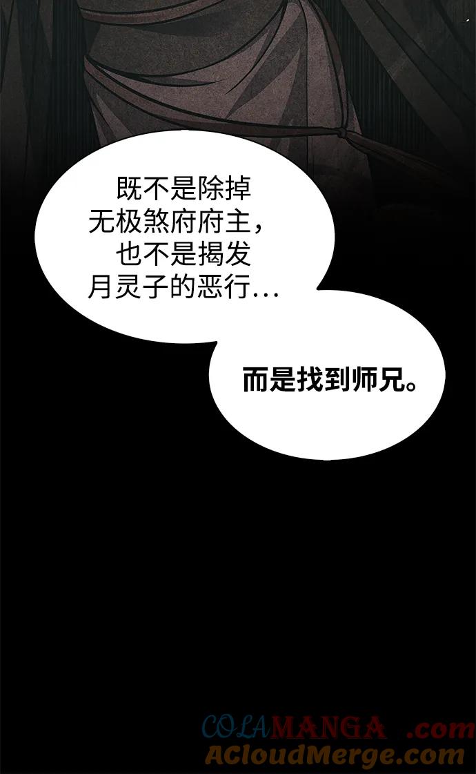 [第72话]结束后联络我吧-天华书库大公子-KHY/128,MIDNIGHT STUDIO（第9张）