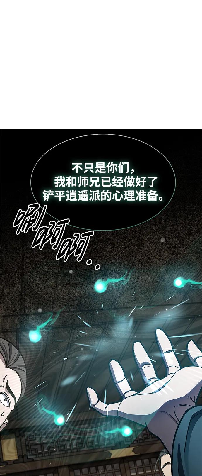 [第72话]结束后联络我吧-天华书库大公子-KHY/128,MIDNIGHT STUDIO（第36张）