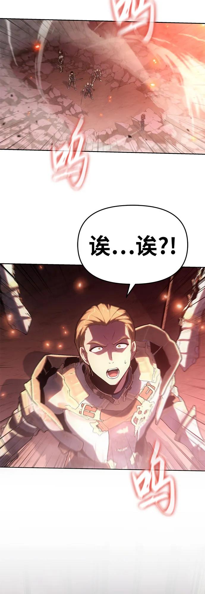 [第72话]最强的圣杯骑士-与神同归的骑士王-HELP.ME/地对空魔法少年,全天候魔剑士（第20张）