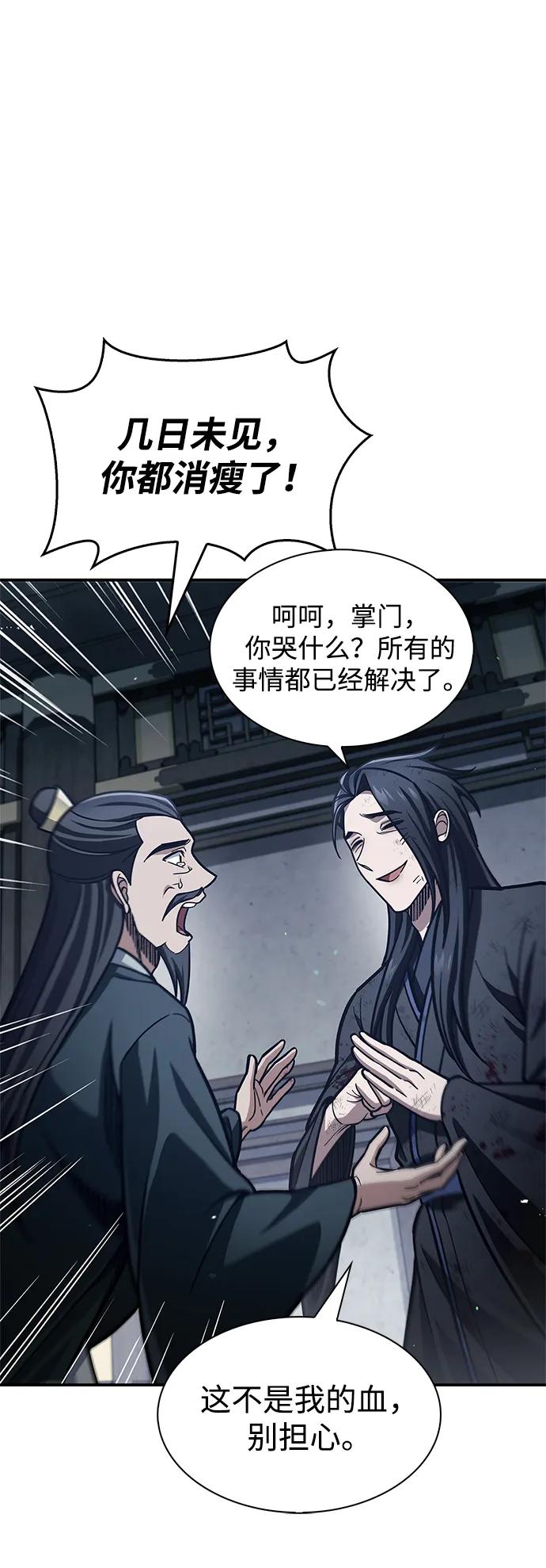 [第72话]结束后联络我吧-天华书库大公子-KHY/128,MIDNIGHT STUDIO（第28张）