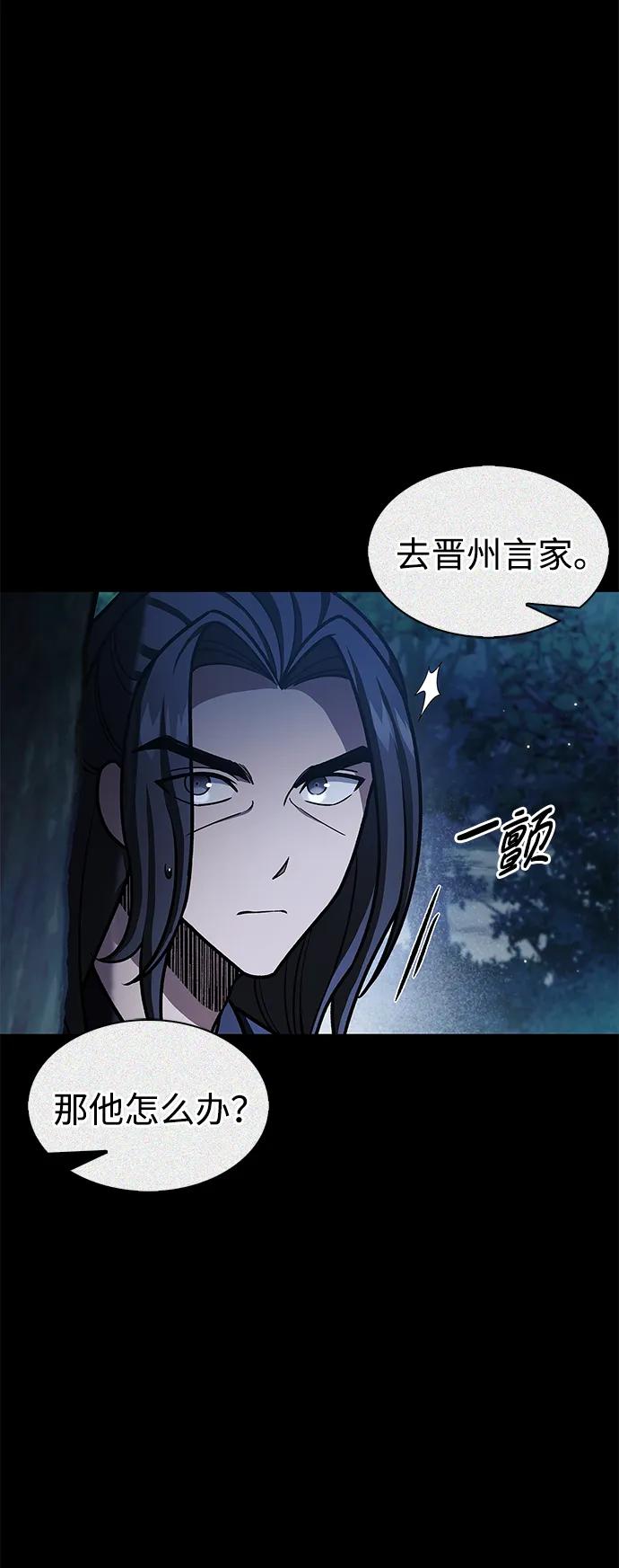 [第72话]结束后联络我吧-天华书库大公子-KHY/128,MIDNIGHT STUDIO（第23张）