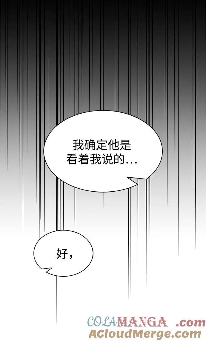 [第72话]结束后联络我吧-天华书库大公子-KHY/128,MIDNIGHT STUDIO（第25张）