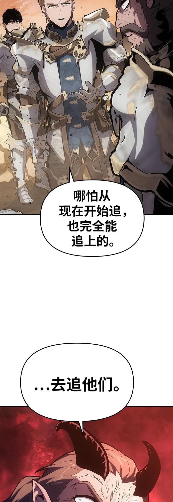 [第72话]最强的圣杯骑士-与神同归的骑士王-HELP.ME/地对空魔法少年,全天候魔剑士（第7张）