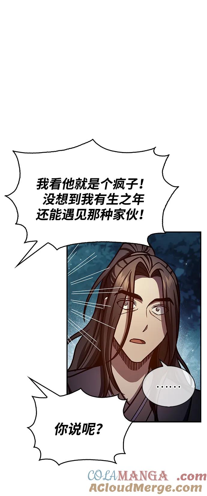 [第72话]结束后联络我吧-天华书库大公子-KHY/128,MIDNIGHT STUDIO（第13张）