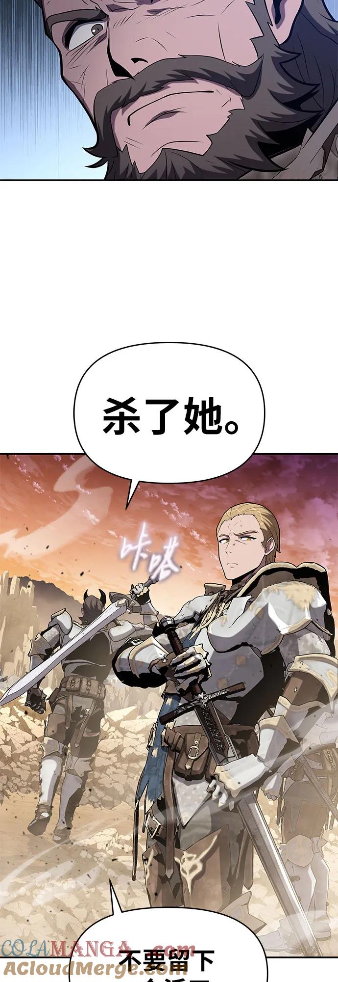 [第72话]最强的圣杯骑士-与神同归的骑士王-HELP.ME/地对空魔法少年,全天候魔剑士（第12张）