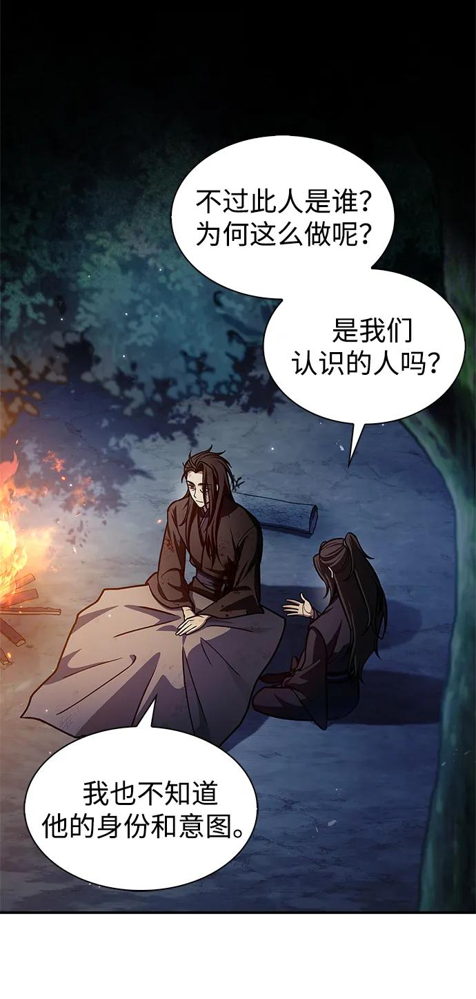 [第72话]结束后联络我吧-天华书库大公子-KHY/128,MIDNIGHT STUDIO（第10张）
