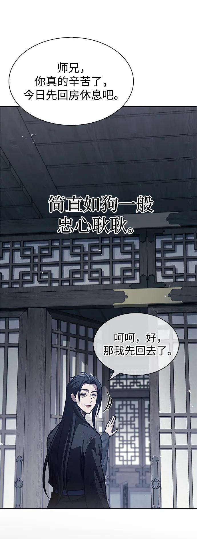 [第72话]结束后联络我吧-天华书库大公子-KHY/128,MIDNIGHT STUDIO（第31张）