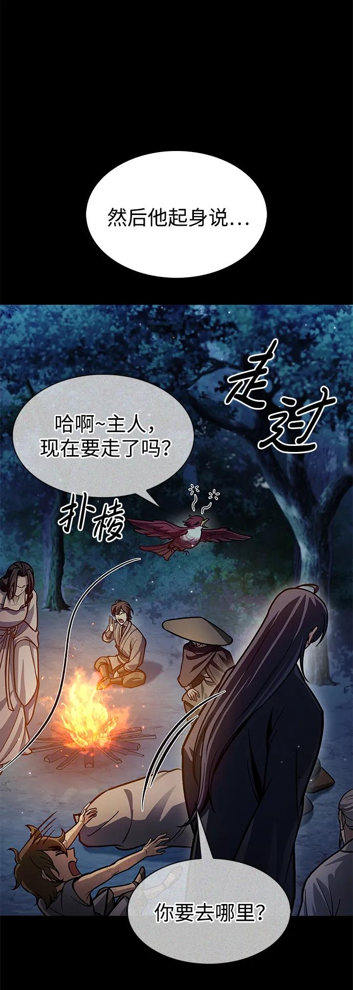 [第72话]结束后联络我吧-天华书库大公子-KHY/128,MIDNIGHT STUDIO（第22张）