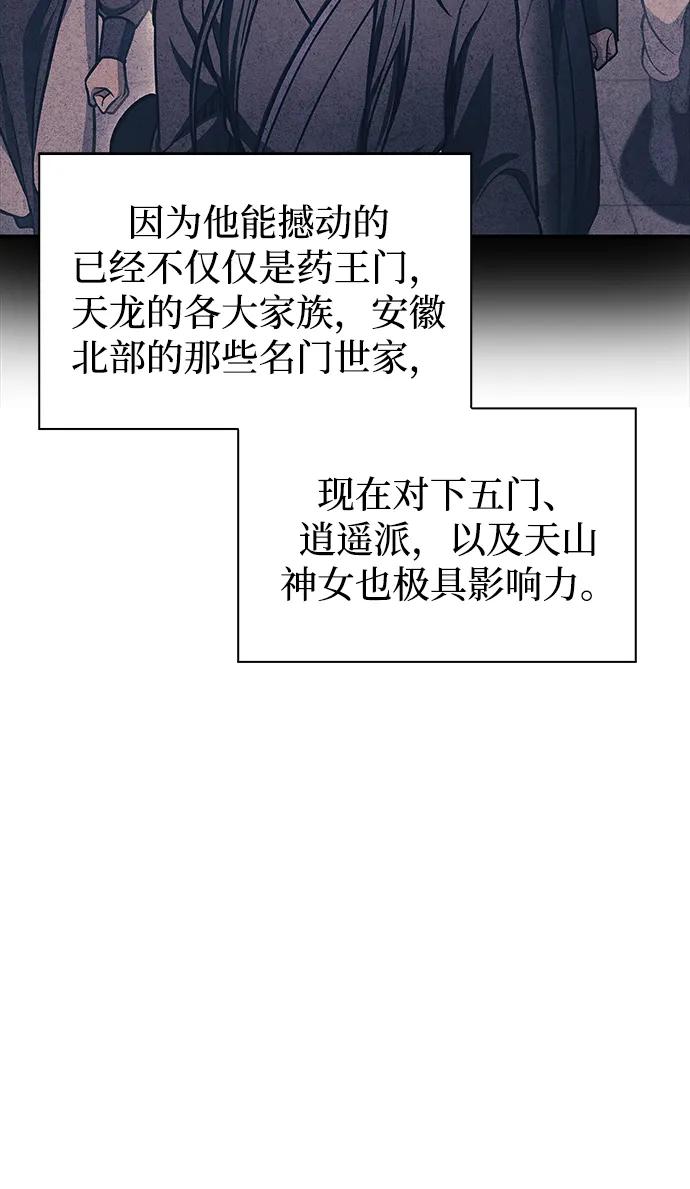 [第73话]等待二十余载-天华书库大公子-KHY/128,MIDNIGHT STUDIO（第6张）