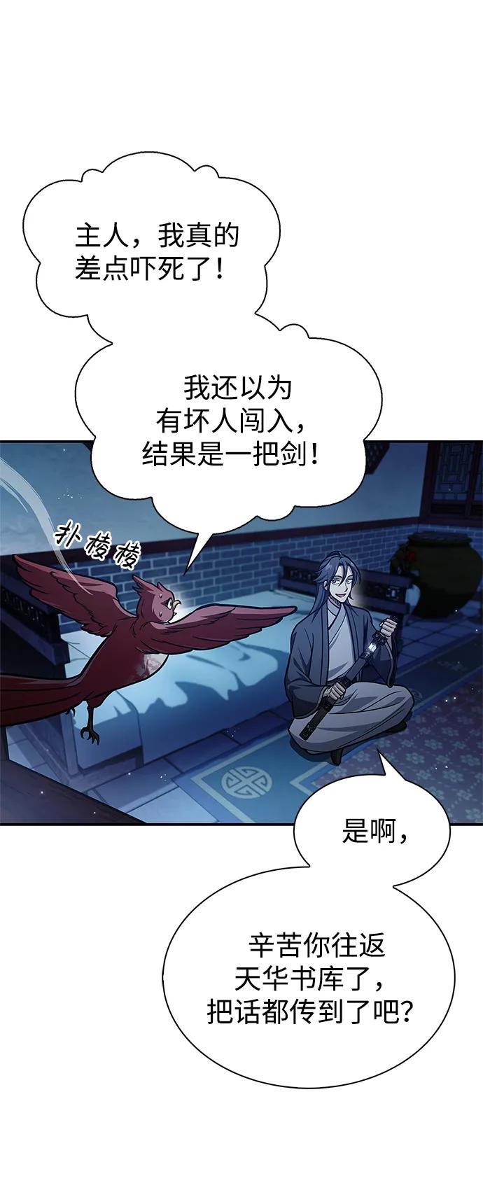 [第73话]等待二十余载-天华书库大公子-KHY/128,MIDNIGHT STUDIO（第18张）