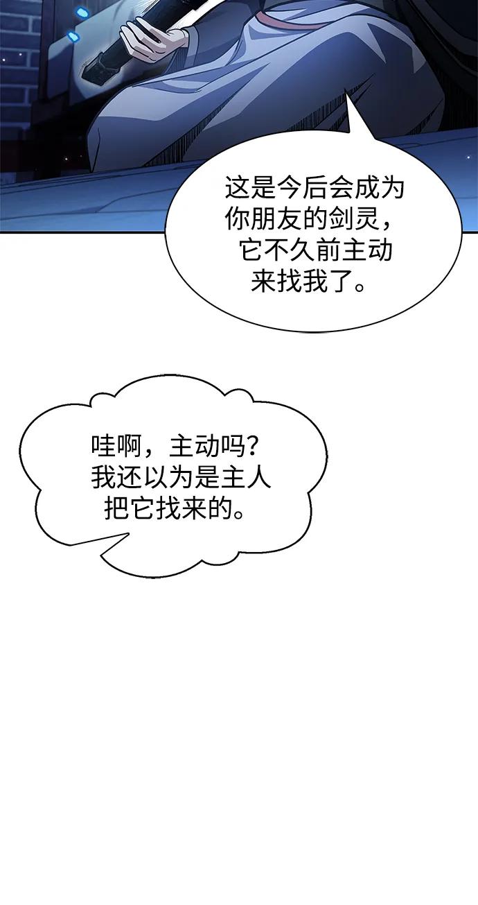 [第73话]等待二十余载-天华书库大公子-KHY/128,MIDNIGHT STUDIO（第22张）