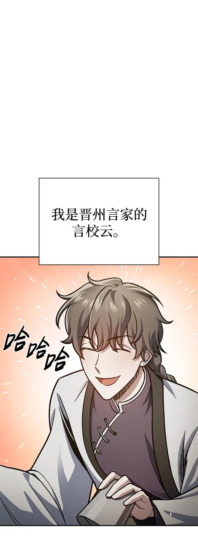[第73话]等待二十余载-天华书库大公子-KHY/128,MIDNIGHT STUDIO（第2张）