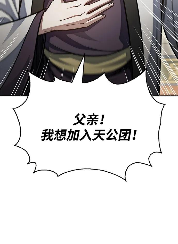 [第73话]等待二十余载-天华书库大公子-KHY/128,MIDNIGHT STUDIO（第8张）