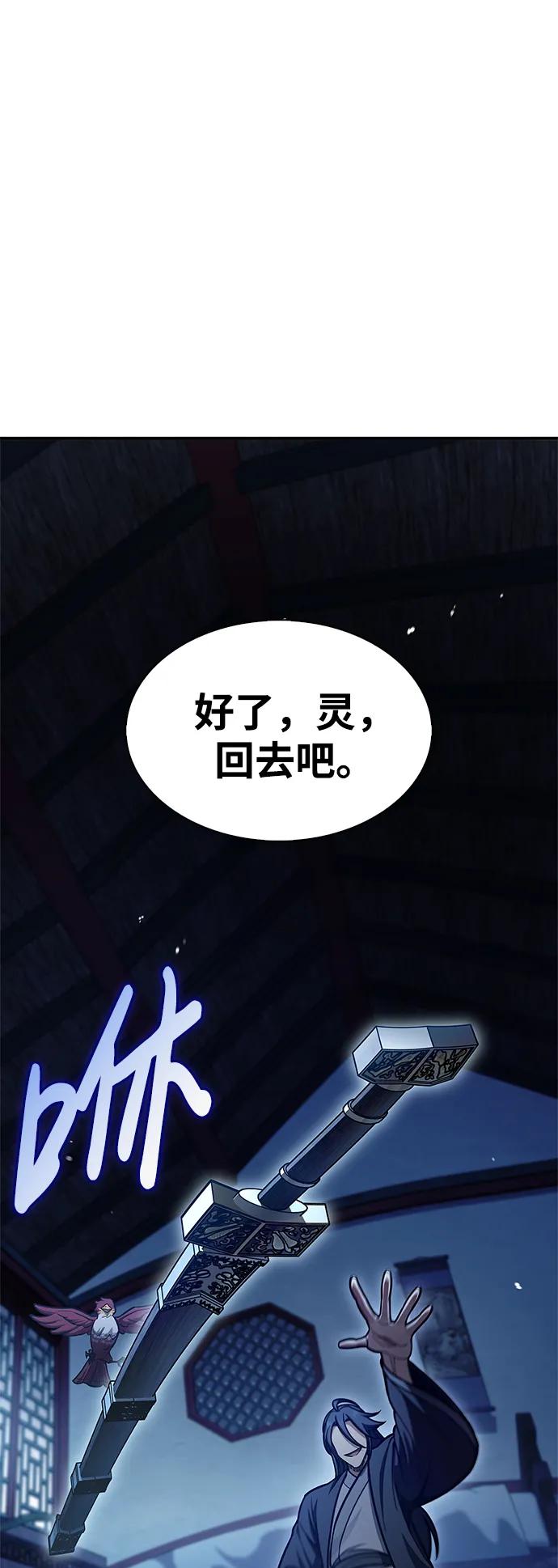 [第73话]等待二十余载-天华书库大公子-KHY/128,MIDNIGHT STUDIO（第27张）