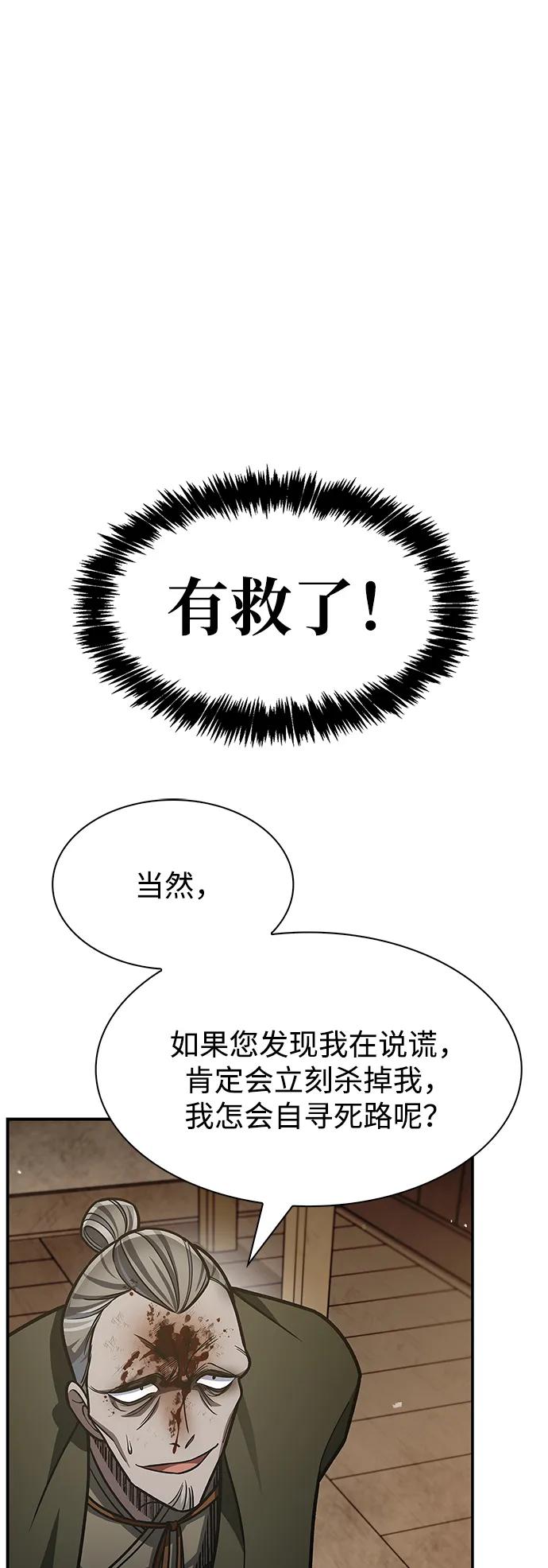 [第74话]就像雇凶杀人一样-天华书库大公子-KHY/128,MIDNIGHT STUDIO（第18张）