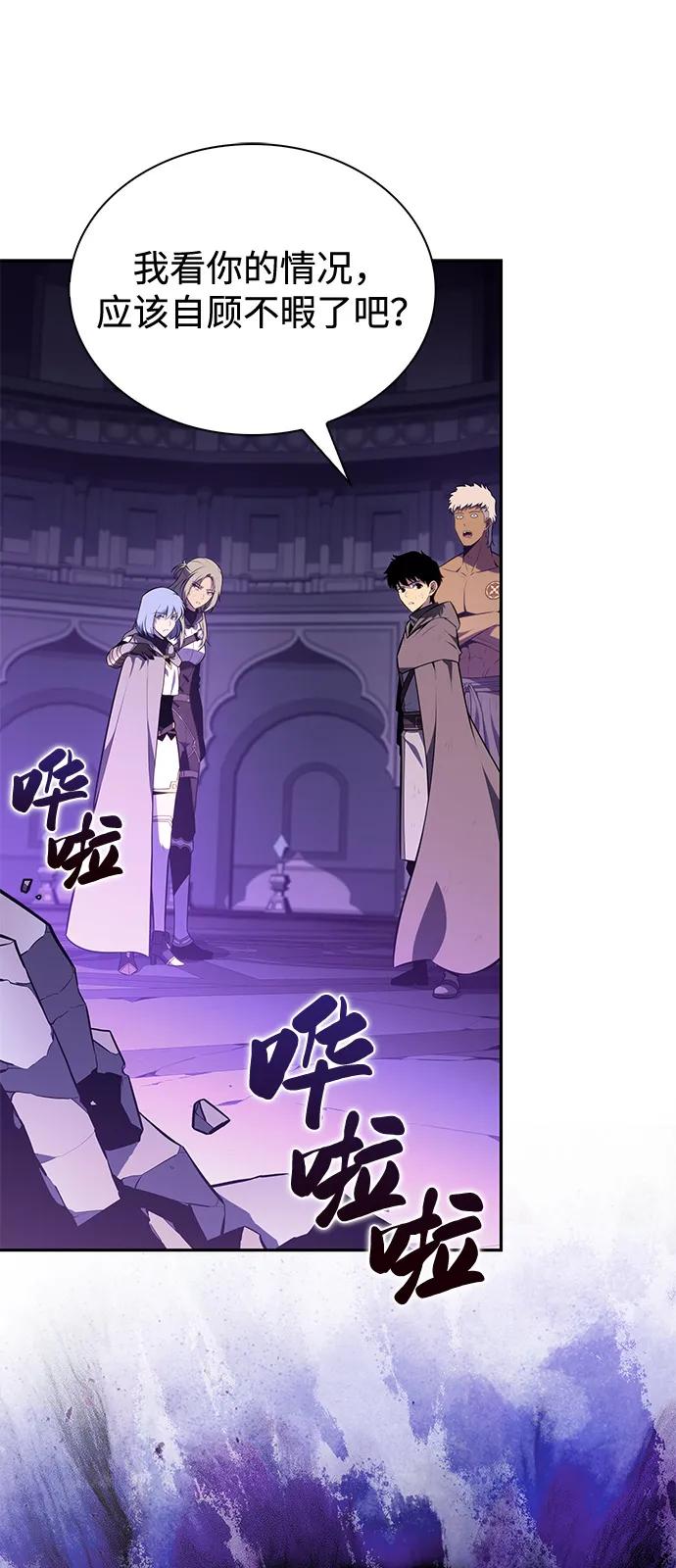 第75话假象（1）-公爵家的重生暗杀者-CoffeeLime/SWING BAT,SWING BAT（第15张）
