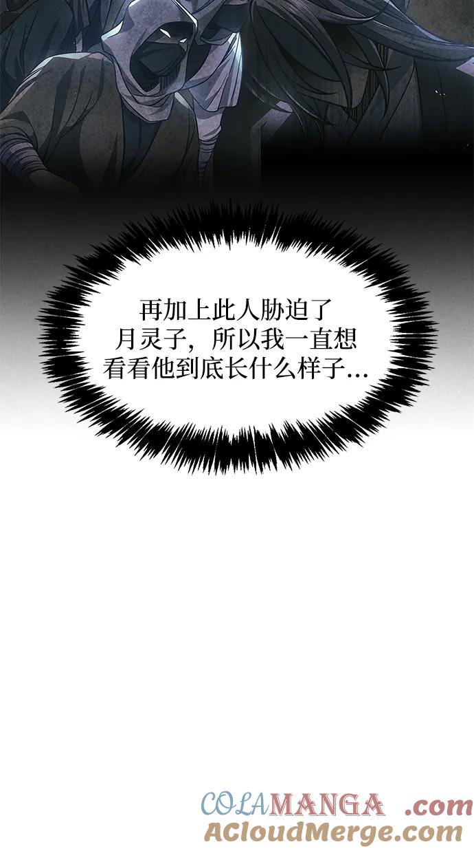 [第74话]就像雇凶杀人一样-天华书库大公子-KHY/128,MIDNIGHT STUDIO（第9张）