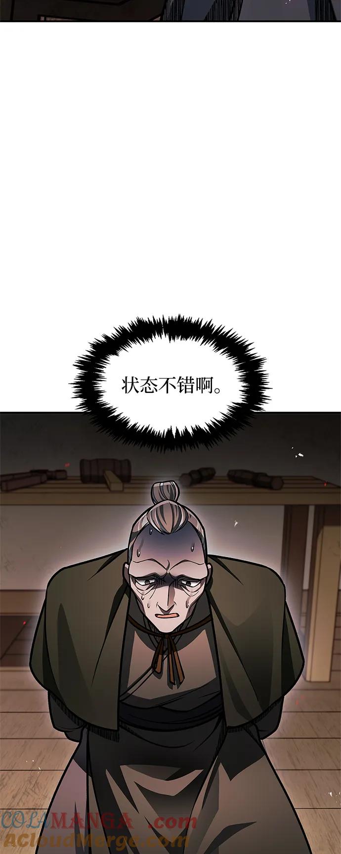 [第74话]就像雇凶杀人一样-天华书库大公子-KHY/128,MIDNIGHT STUDIO（第5张）