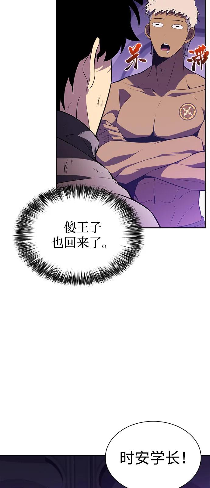 第75话假象（1）-公爵家的重生暗杀者-CoffeeLime/SWING BAT,SWING BAT（第12张）