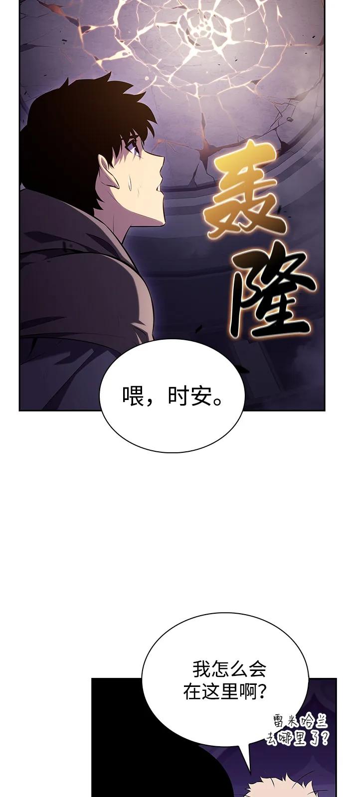 第75话假象（1）-公爵家的重生暗杀者-CoffeeLime/SWING BAT,SWING BAT（第11张）
