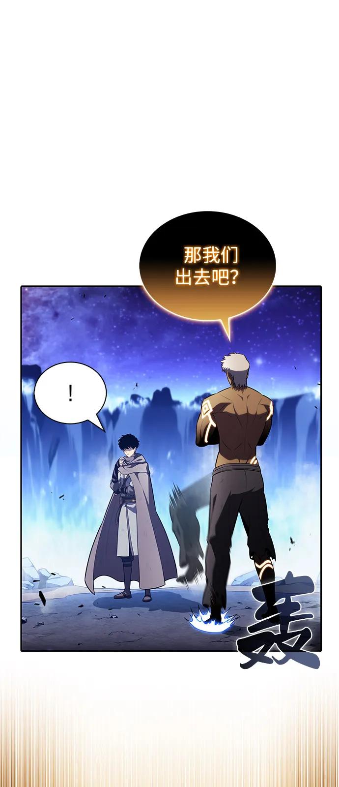 第75话假象（1）-公爵家的重生暗杀者-CoffeeLime/SWING BAT,SWING BAT（第2张）