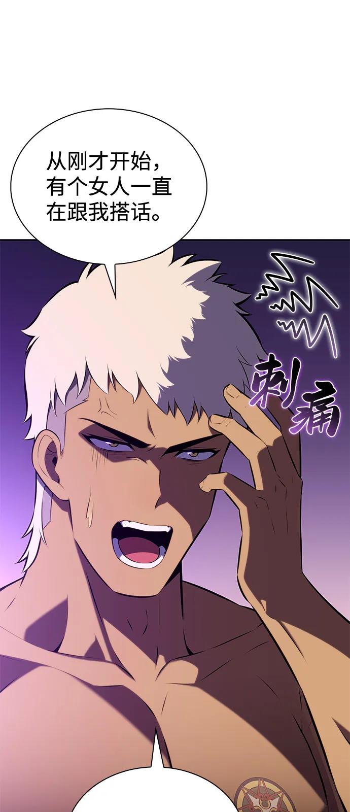第75话假象（1）-公爵家的重生暗杀者-CoffeeLime/SWING BAT,SWING BAT（第21张）
