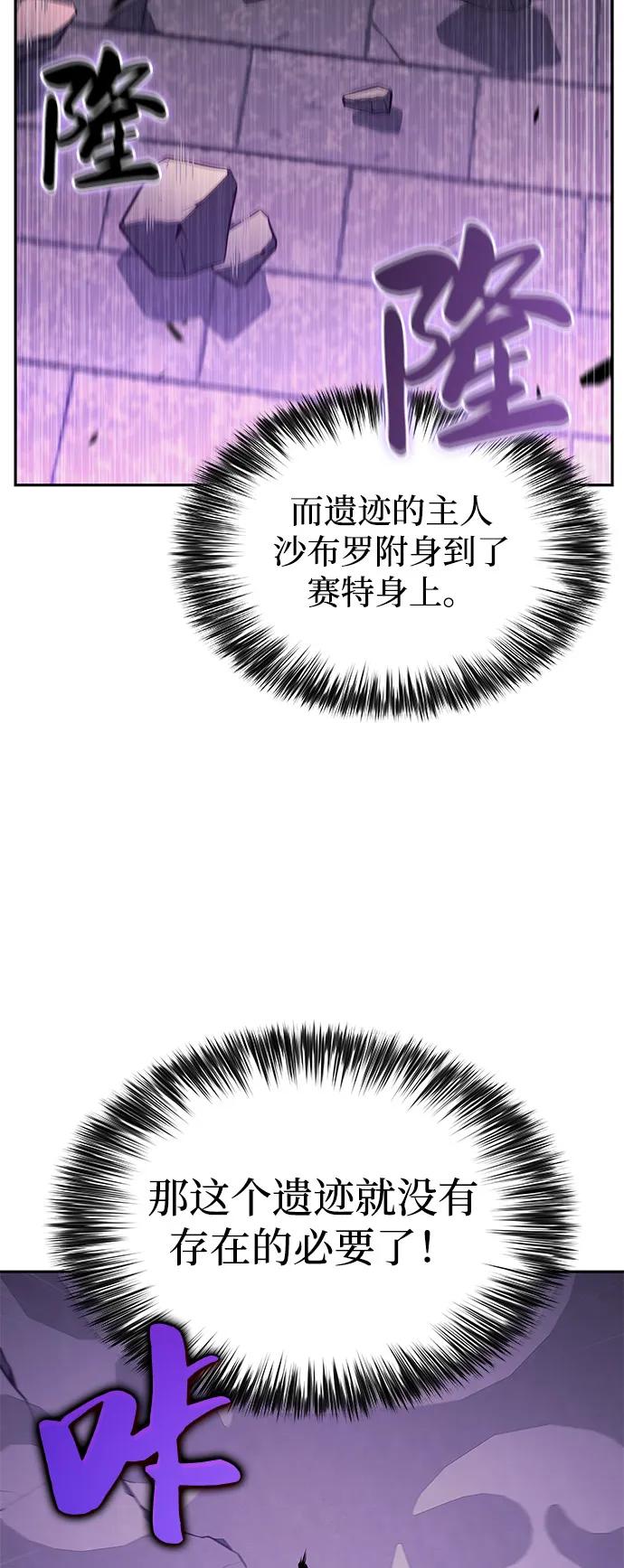 第75话假象（1）-公爵家的重生暗杀者-CoffeeLime/SWING BAT,SWING BAT（第24张）
