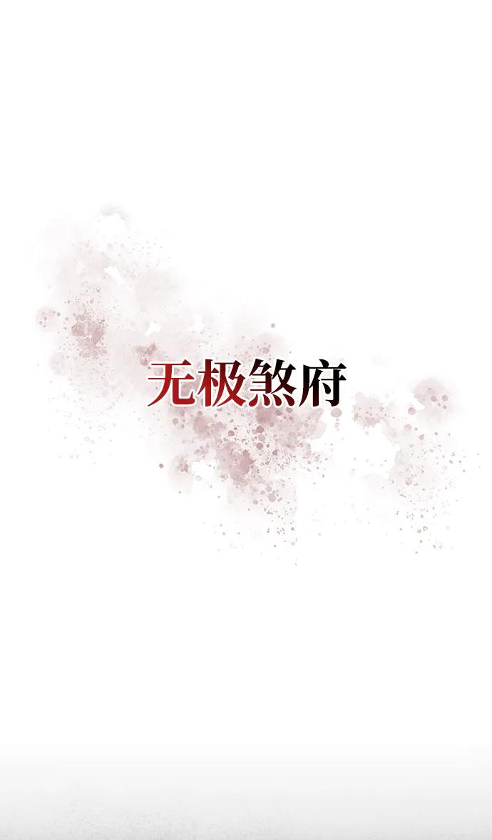 [第74话]就像雇凶杀人一样-天华书库大公子-KHY/128,MIDNIGHT STUDIO（第7张）