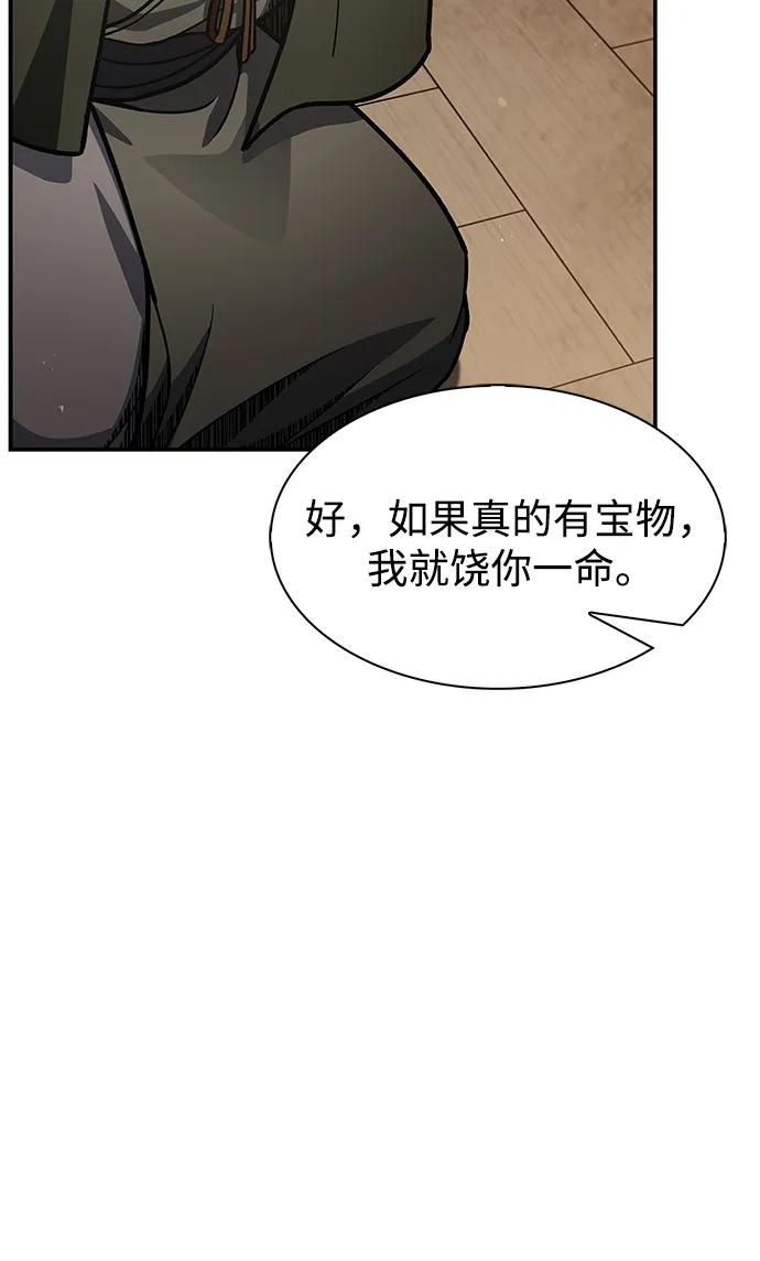 [第74话]就像雇凶杀人一样-天华书库大公子-KHY/128,MIDNIGHT STUDIO（第19张）