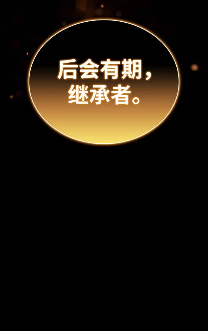 第75话假象（1）-公爵家的重生暗杀者-CoffeeLime/SWING BAT,SWING BAT（第8张）