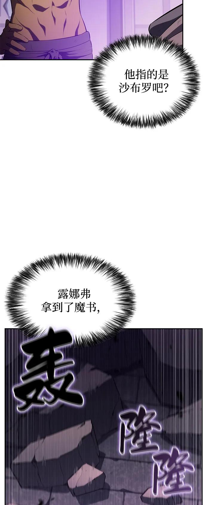 第75话假象（1）-公爵家的重生暗杀者-CoffeeLime/SWING BAT,SWING BAT（第23张）