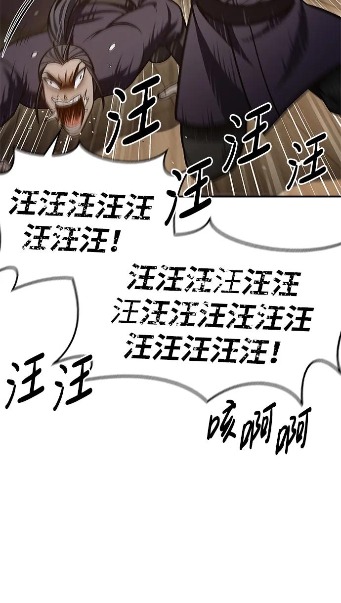 [第74话]就像雇凶杀人一样-天华书库大公子-KHY/128,MIDNIGHT STUDIO（第42张）