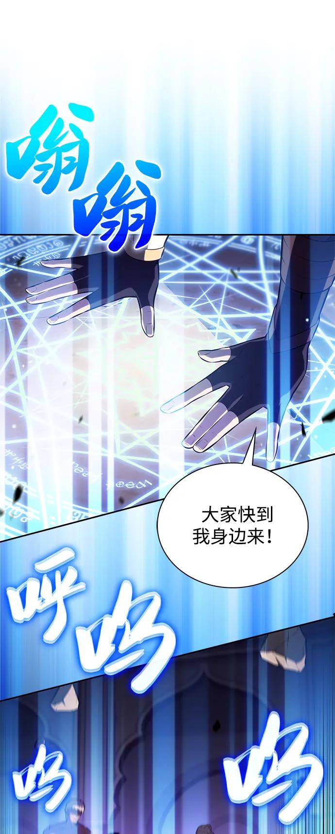 第75话假象（1）-公爵家的重生暗杀者-CoffeeLime/SWING BAT,SWING BAT（第26张）