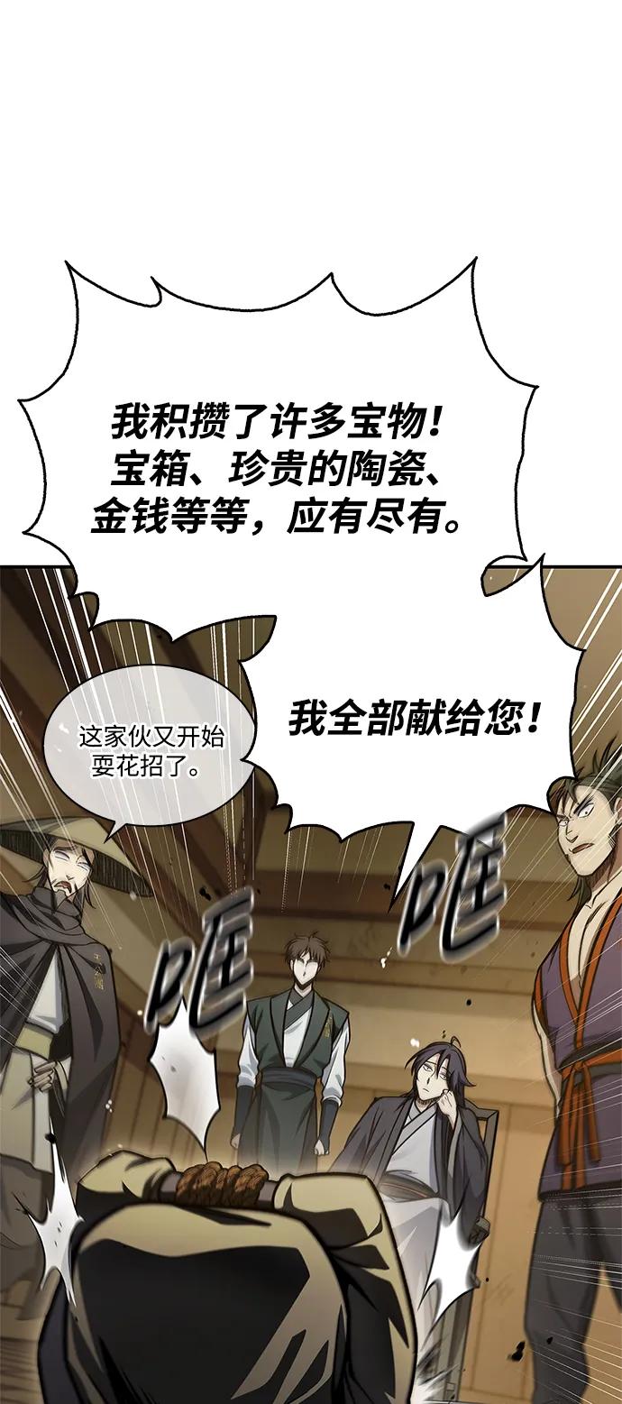 [第74话]就像雇凶杀人一样-天华书库大公子-KHY/128,MIDNIGHT STUDIO（第12张）