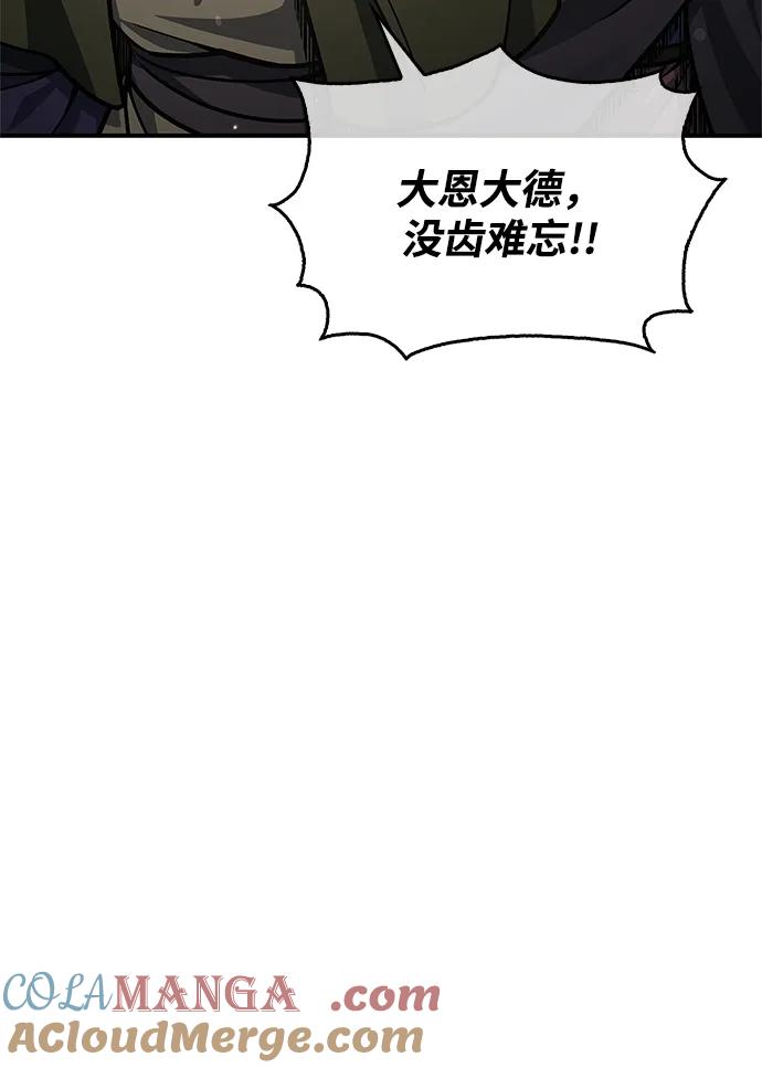 [第74话]就像雇凶杀人一样-天华书库大公子-KHY/128,MIDNIGHT STUDIO（第21张）