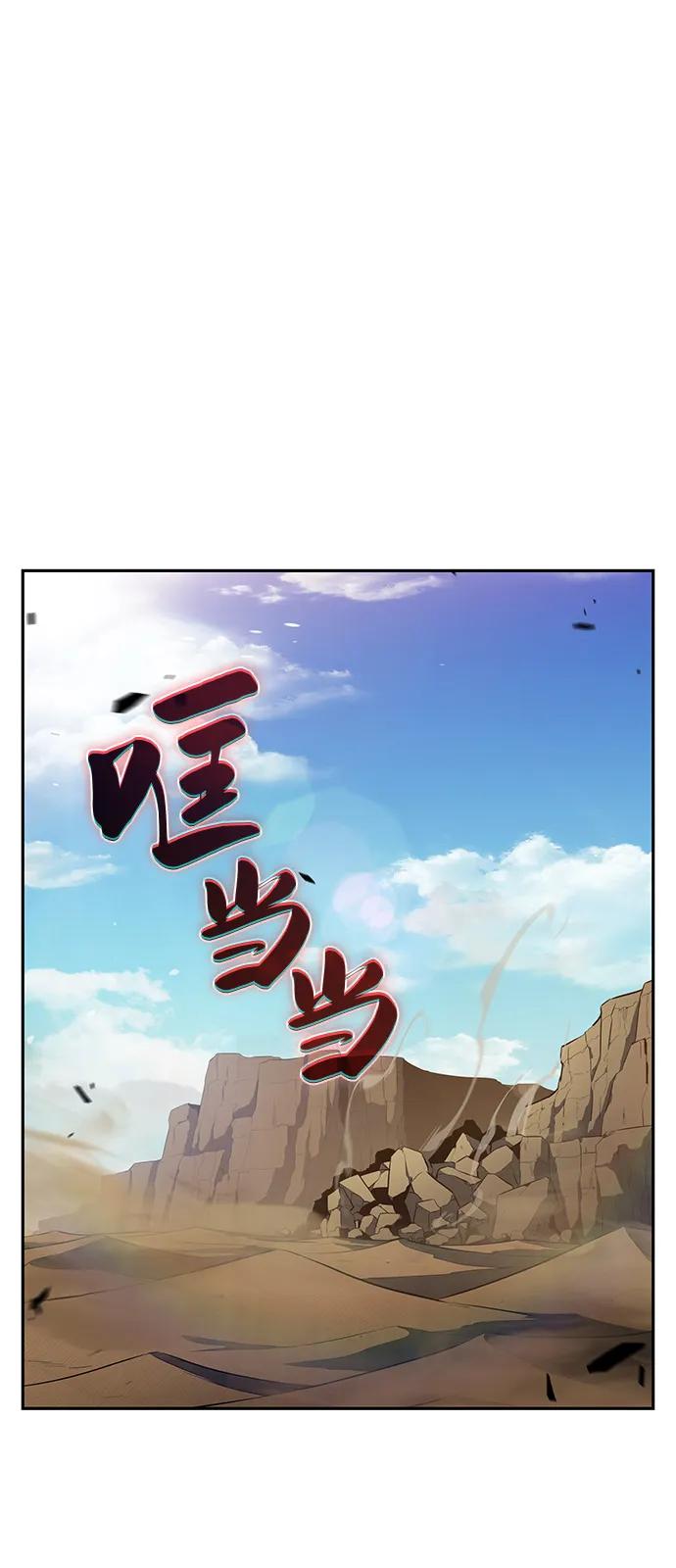 第75话假象（1）-公爵家的重生暗杀者-CoffeeLime/SWING BAT,SWING BAT（第36张）
