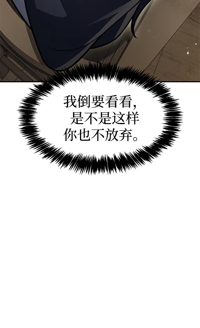 [第74话]就像雇凶杀人一样-天华书库大公子-KHY/128,MIDNIGHT STUDIO（第35张）