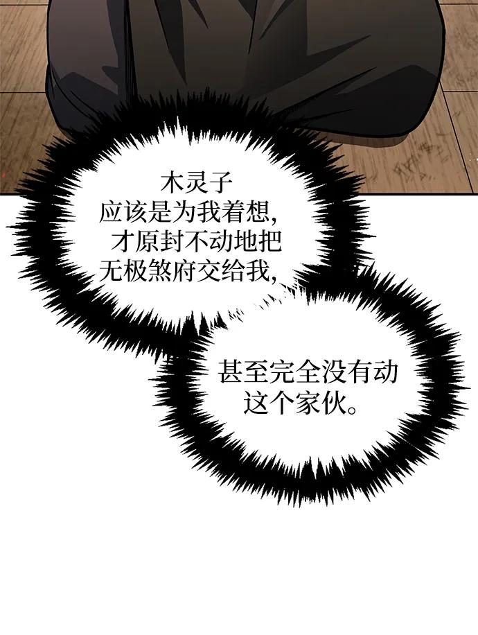 [第74话]就像雇凶杀人一样-天华书库大公子-KHY/128,MIDNIGHT STUDIO（第6张）