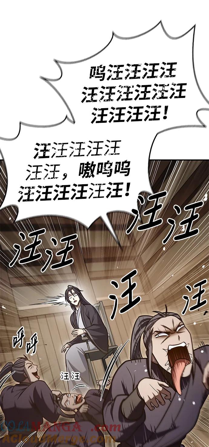 [第74话]就像雇凶杀人一样-天华书库大公子-KHY/128,MIDNIGHT STUDIO（第41张）